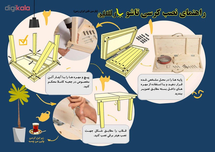 کرسی تاشو پارسین مدل KTH90cm به همراه هیتر