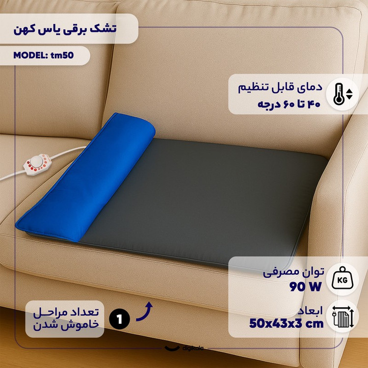 تشک برقی یاس کهن مدل tm50 سایز 5043 سانتیمتر