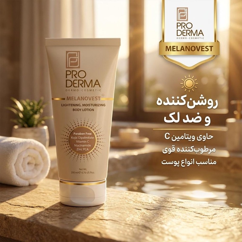 لوسیون بدن روشن کننده و مرطوبکننده پرودرما مدل MELANOVEST حجم 200 میلیلیتر حاوی ویتامین C و ترکیبات ضد لک مناسب انواع...