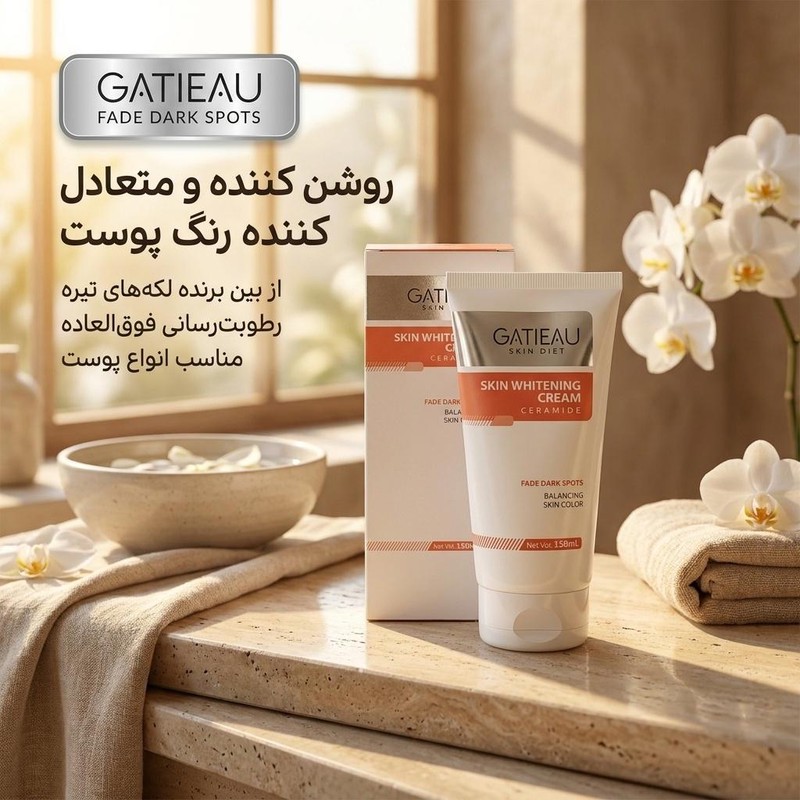 کرم روشن کننده گاتیاو مدل Fade Dark Spots حجم 150 میلی لیتر