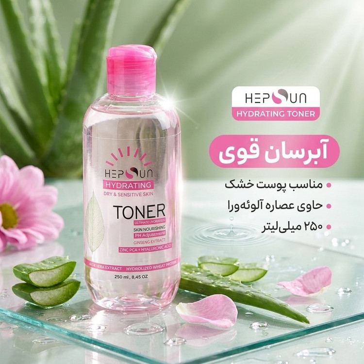 تونر پوست هپسان مدل HYDRATING مناسب برای پوست_x000D_ خشک حجم 250 میلی لیتر