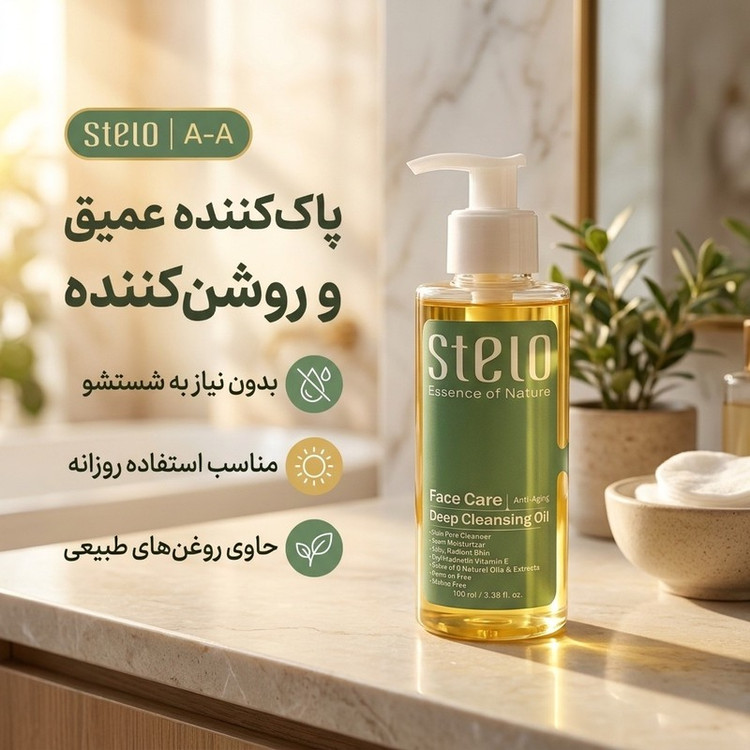 روغن پاککننده آرایش استلو مدل A-A حجم 100 میلیلیتر