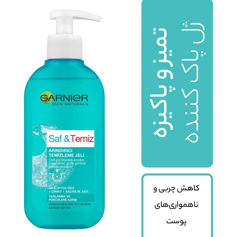 ژل پاک کننده آرایش صورت گارنیه مدل Saf Temiz arindirici حجم 200 میلی لیتر