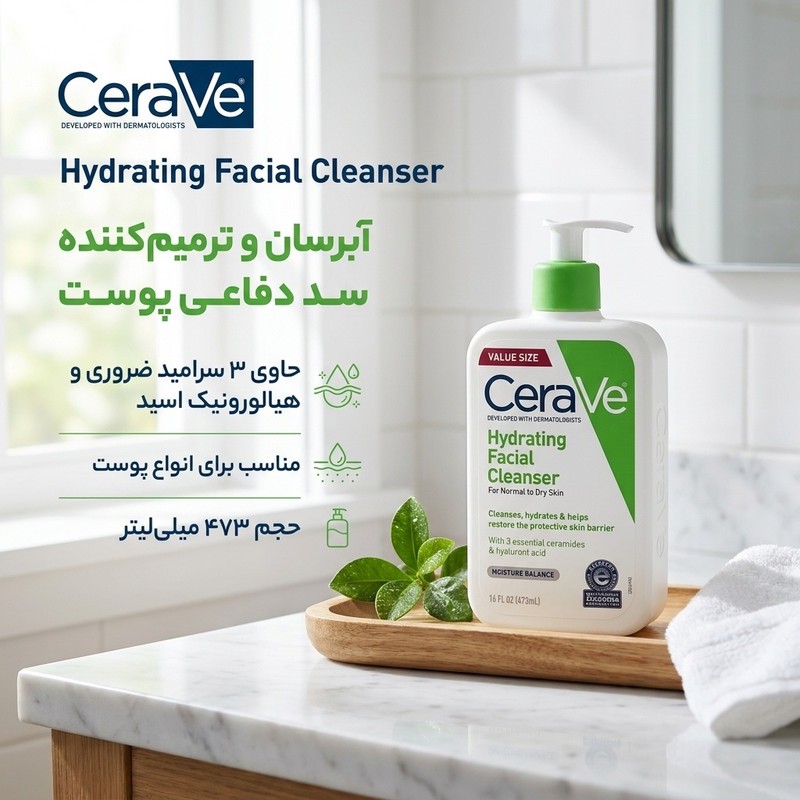 ژل شستوشوی صورت سراوی مدل HYDRATING مناسب برای انواع پوست حجم 473 میلیلیتر