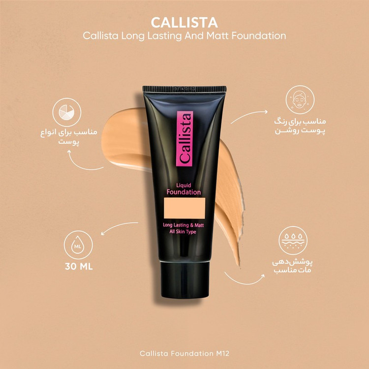 کرم پودر کالیستا مدل Long Lasting And Matt شماره M12 حجم 35 میلی لیتر