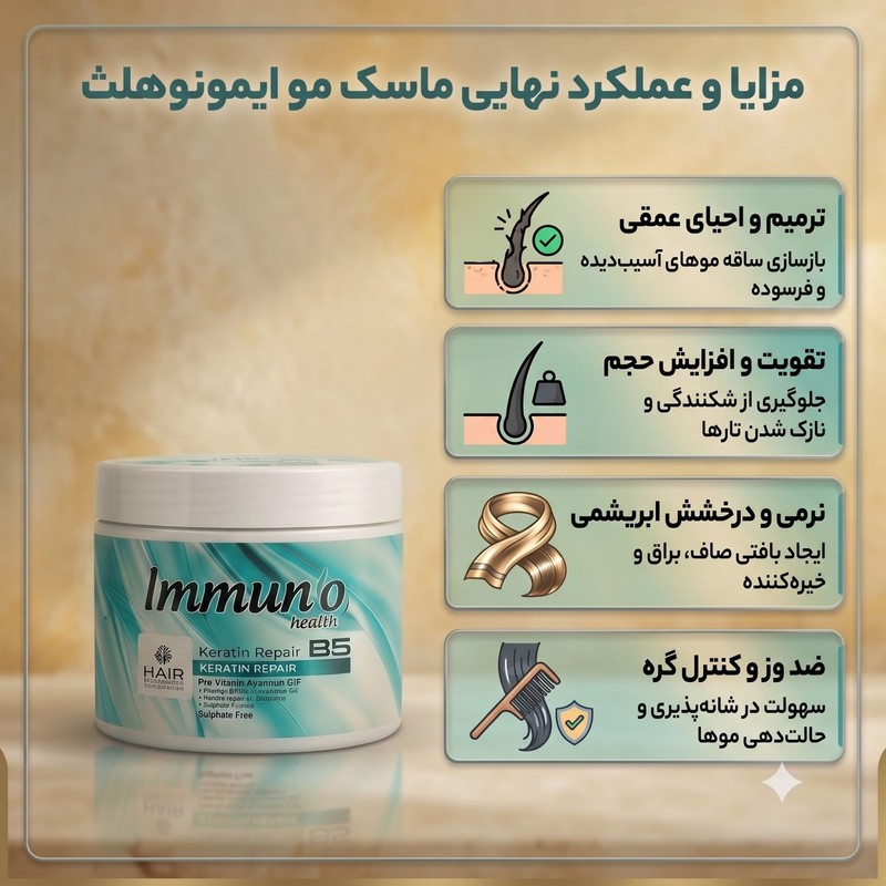 ماسک مو ترمیمکننده و کراتینه ایمونو هلث مدل Moringa مناسب برای مو آسیبدیده حجم 400 میلیلیتر