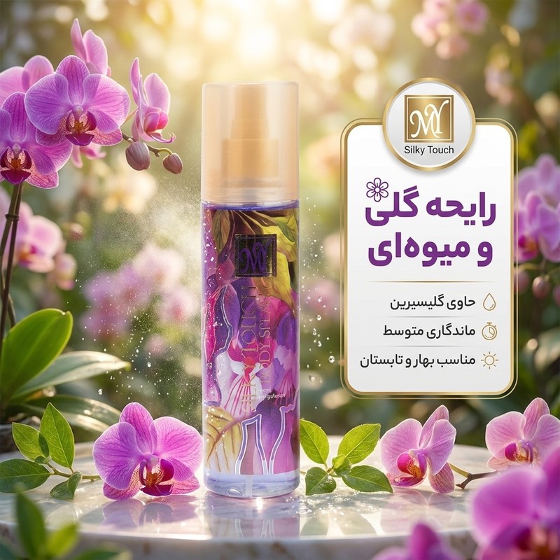 بادی اسپلش زنانه مای مدل Silky Touch حجم 200 میلی لیتر