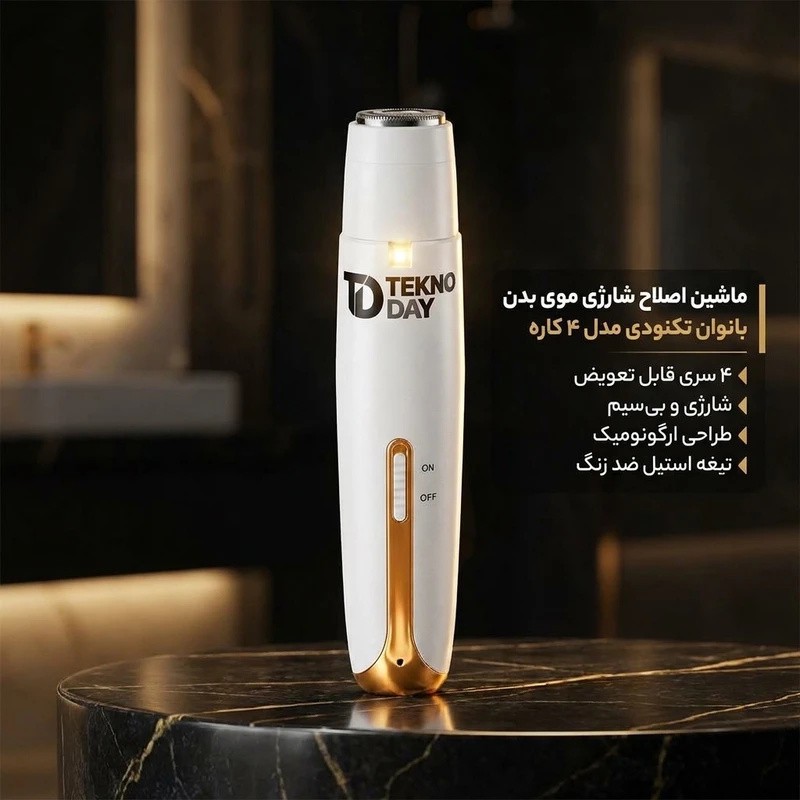 ماشین اصلاح شارژی موی بدن بانوان تکنودی مدل love