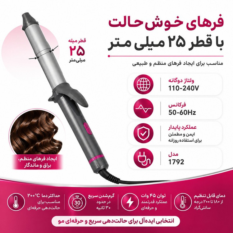 فرکننده و حالت دهنده مو حرفهای هانوور مدل 1792