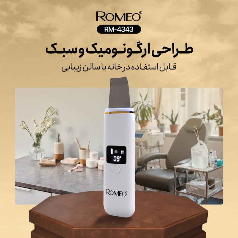 اتو صورت رومئو مدل RM-4343