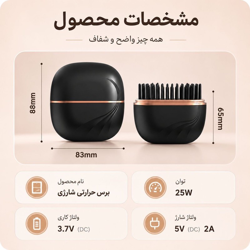برس حرارتی مدل Hb208