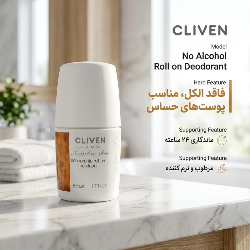 رول دئودورانت کلیون مدل No Alcohol Roll on Deodorant حجم 50 میلی لیتر