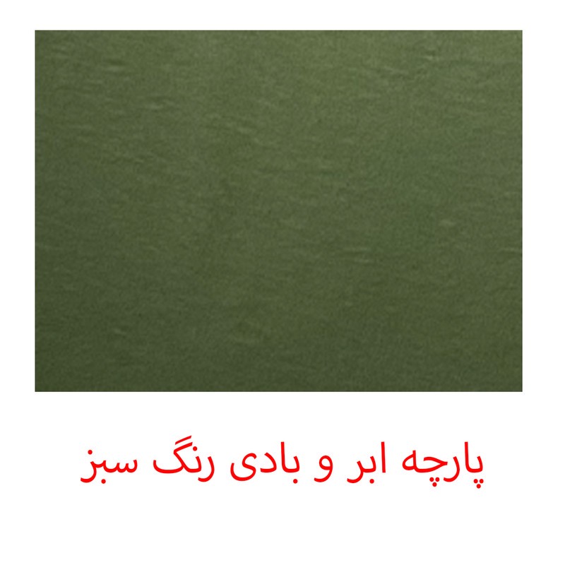 سرهمی زنانه مدل ابر و بادی کد 401