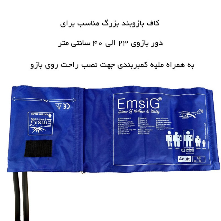 فشارسنج بازویی امسیگ مدل SP05 بدون نیاز به منبع انرژی، دارای پوآر بزرگ XL با فیلتر گرد و غبار، شیر تخلیه پیچی لوکس، ک...
