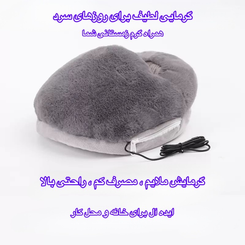 گرمکن برقی پا مدل USB2.0