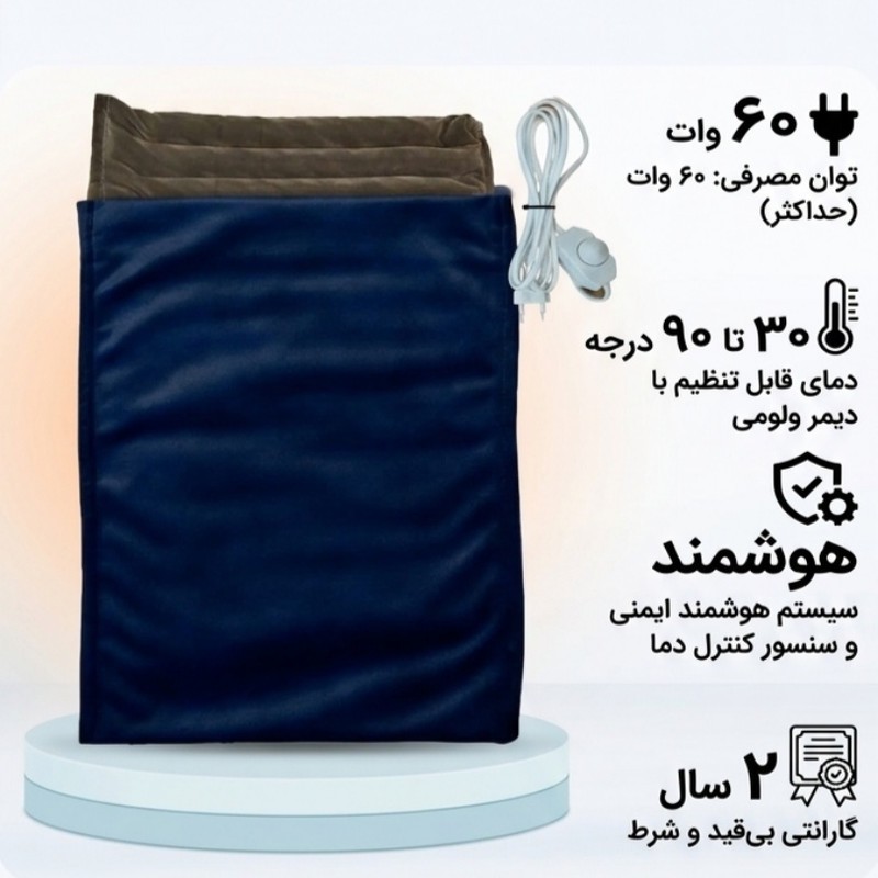تشکچه برقی مدل TBN-M سایز 3545 سانتیمتر