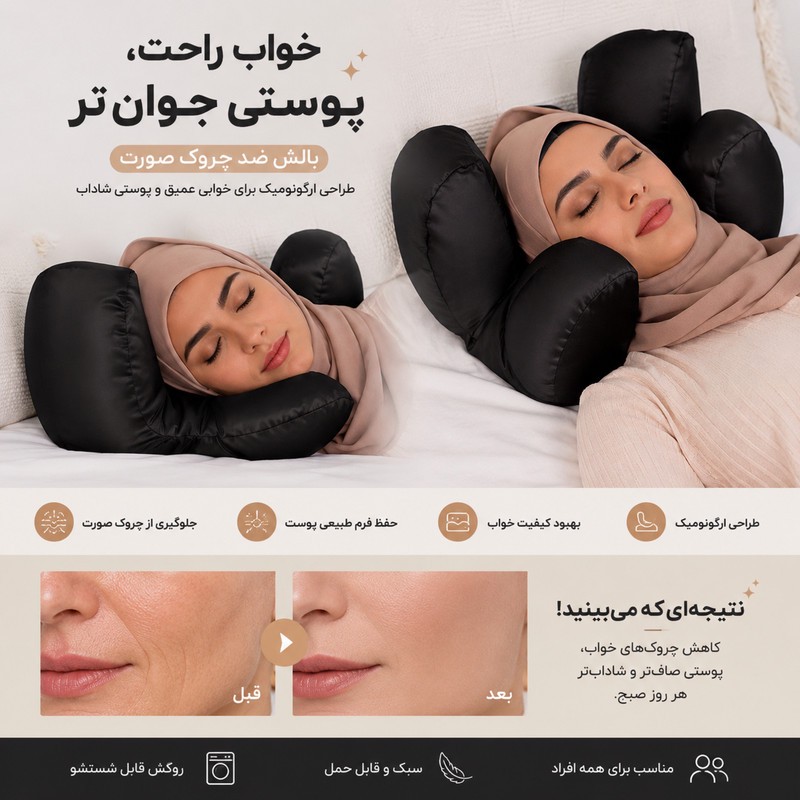 بالش مدل میکروژل ضدچروک سایز 40x40 سانتیمتر