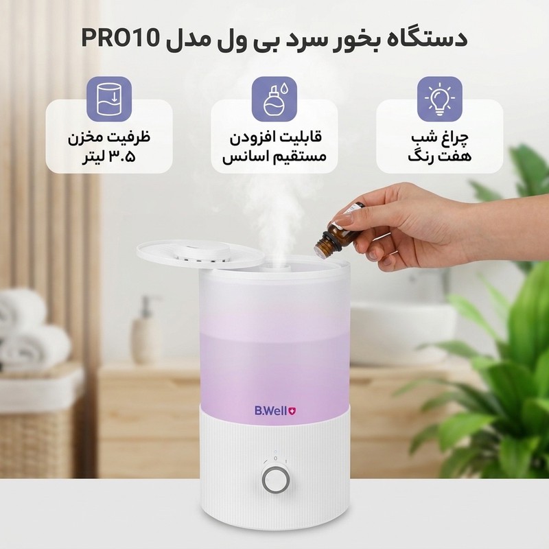 دستگاه بخور سرد بی ول مدل PRO-10