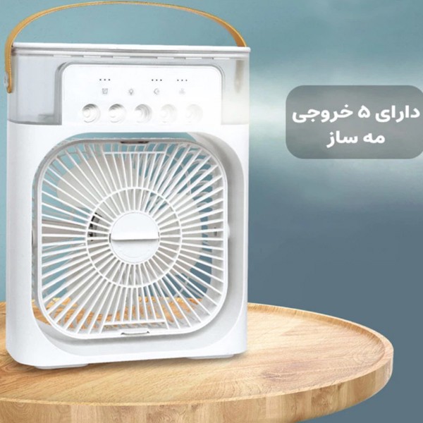 دستگاه بخور و رطوبت ساز سرد مدل 3D