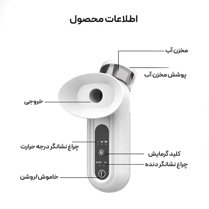 دستگاه بخور سرد و گرم ورا مدل Eye care کد RY1011