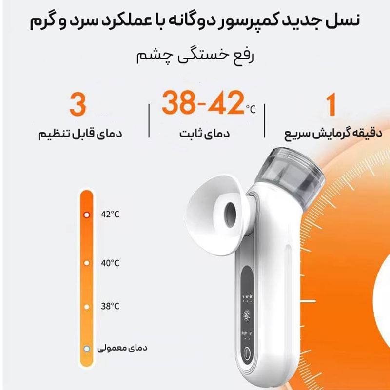 دستگاه بخور سرد و گرم ورا مدل Eye care کد RY1011