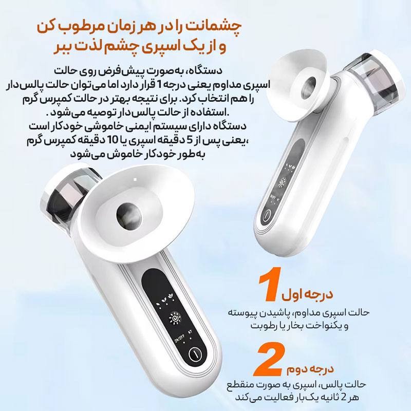 دستگاه بخور سرد و گرم ورا مدل Eye care کد RY1011