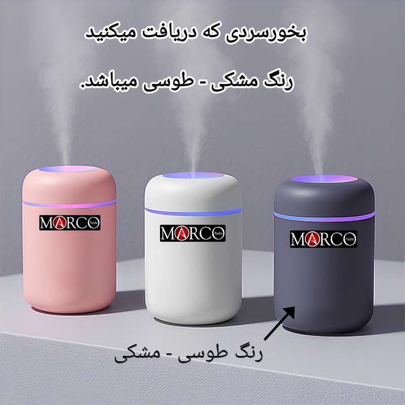 بخورسرد خودرو مارکو مدل نسیم رویایی طرح RGB-Light