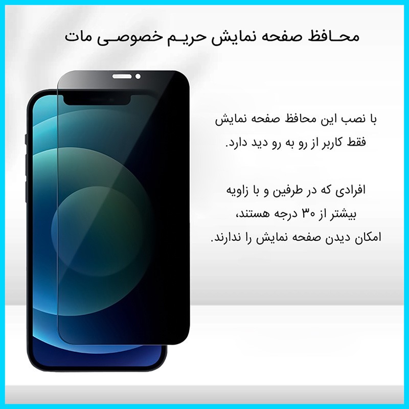 محافظ صفحه نمایش حریم شخصی تکنو مدل Resistant مناسب برای گوشی موبایل اچ ام دی Pulse Plus