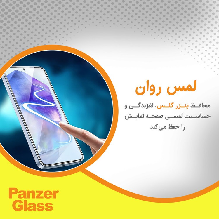 محافظ صفحه نمایش ضد اشعه بنفش پنزر گلس مدل Eye Care مناسب برای گوشی موبایل اچ ام دی Pulse Plus