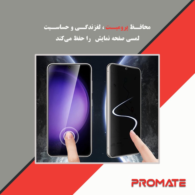 محافظ صفحه نمایش حریم شخصی پرومیت مدل Resistant مناسب برای گوشی موبایل اچ ام دی Pulse Plus