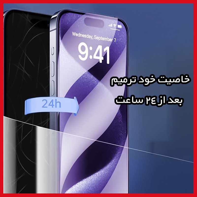 محافظ صفحه نمایش ضد اشعه بنفش ریمکس مدل Eye Care مناسب برای گوشی موبایل اچ ام دی Pulse Plus