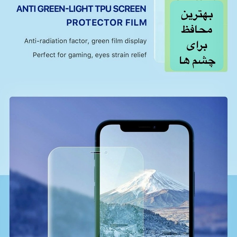 محافظ صفحه نمایش گرین لایت پرومیت مدل Eye Care مناسب برای گوشی موبایل اچ ام دی Pulse Plus