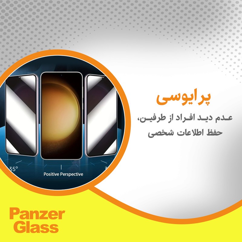 محافظ صفحه نمایش حریم شخصی پنزر گلس مدل Resistant مناسب برای گوشی موبایل اچ ام دی Pulse Plus