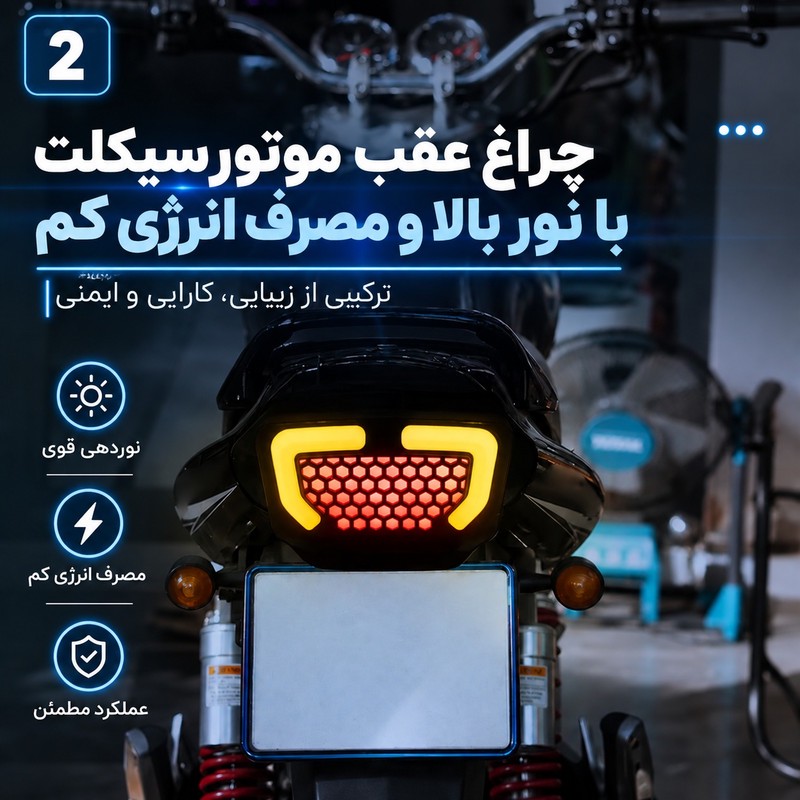 چراغ عقب ترمز و راهنما موتورسیکلت مدل L-LEDPro