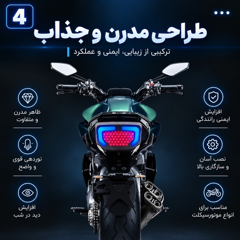 چراغ عقب ترمز و راهنما موتورسیکلت مدل L-LEDPro