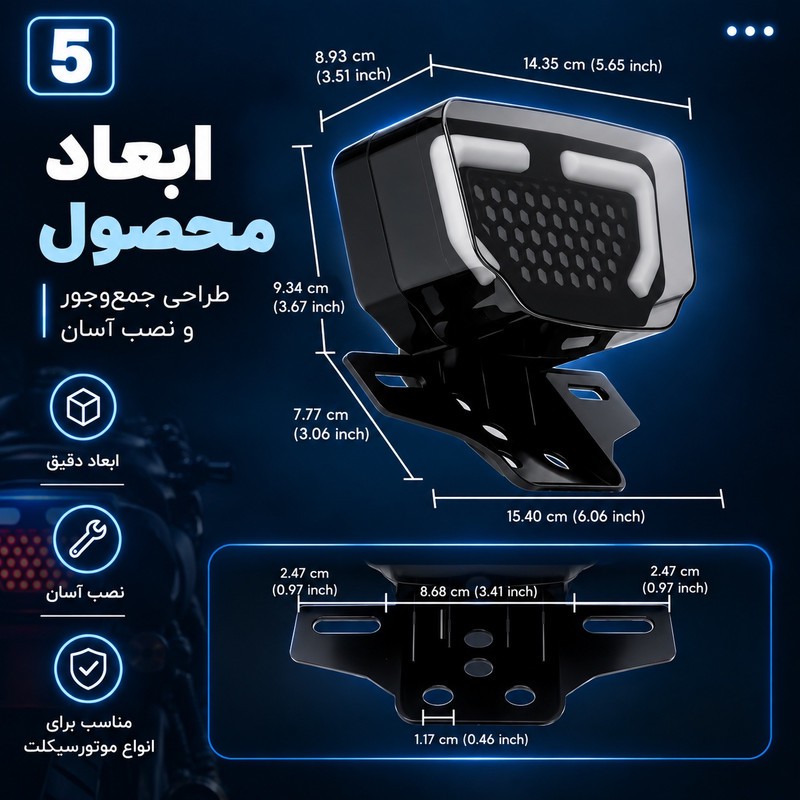 چراغ عقب ترمز و راهنما موتورسیکلت مدل L-LEDPro