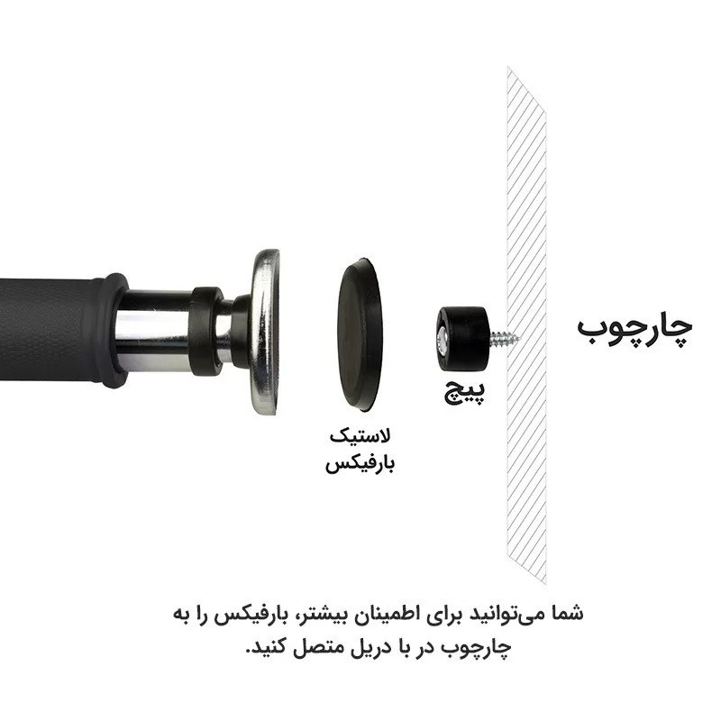 میله بارفیکس سه لول تن زیب مدل DARH-32 به همراه دارحلقه کودکان