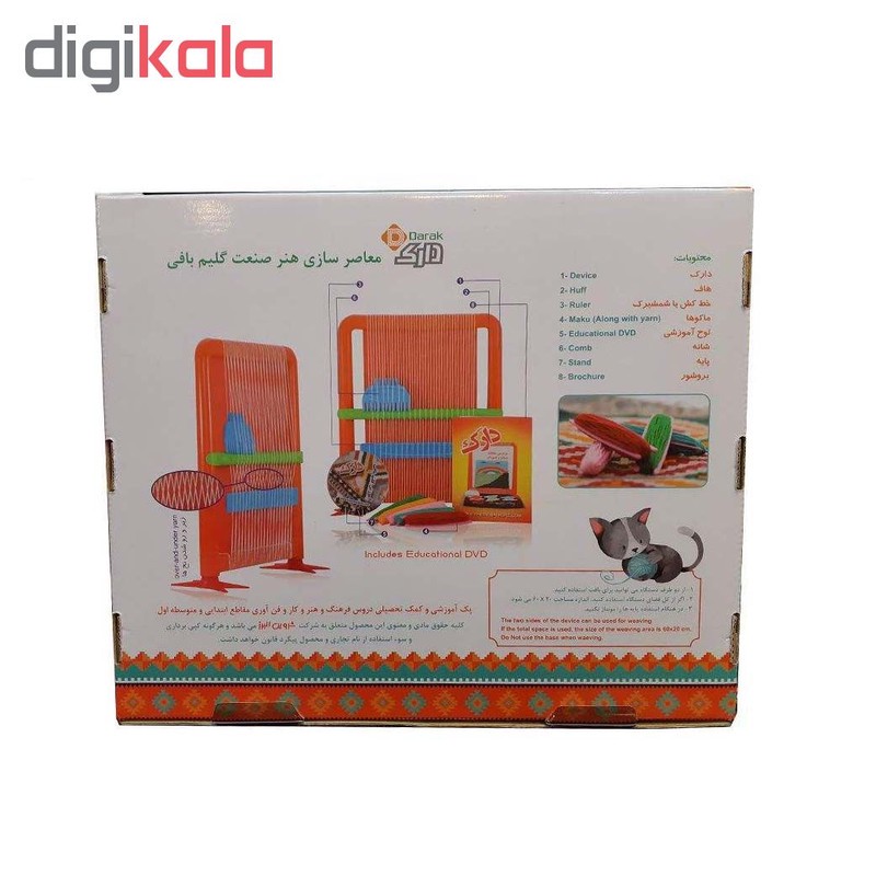 دار بافندگی شروین البرز مدل دارک