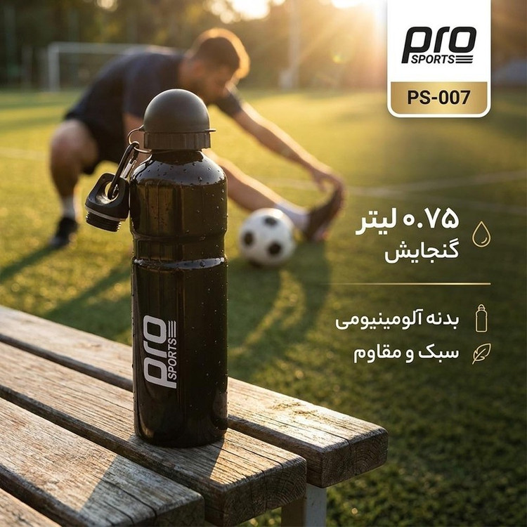 قمقمه پرو اسپورتز مدل PS-007 گنجایش 0.75 لیتر