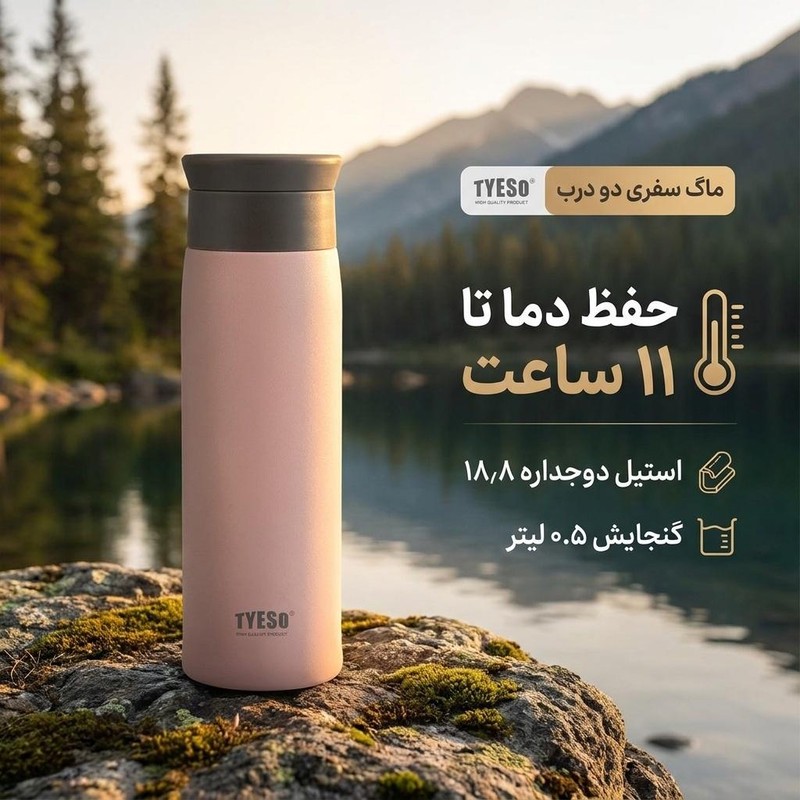 ماگ سفری تایسو مدل دو درب گنجایش ۰.۵ لیتر