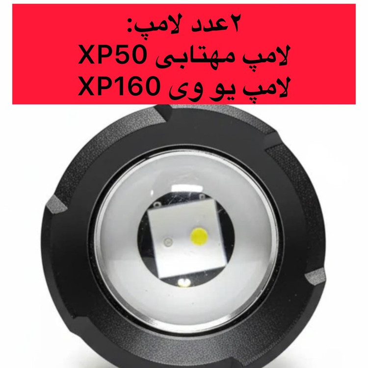 چراغ قوه دستی دیپ کینگ مدل 610 با نور یو وی