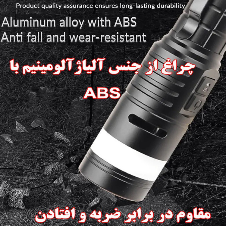 چراغ قوه دستی مدل زنگ دار با نور مهتابی