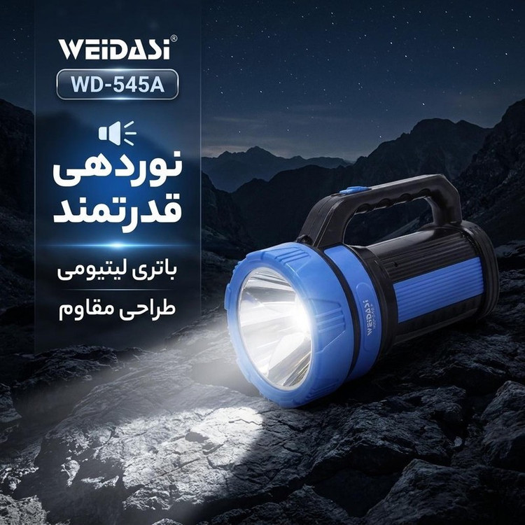 چراغ قوه دستی ویداسی مدل WD-545A