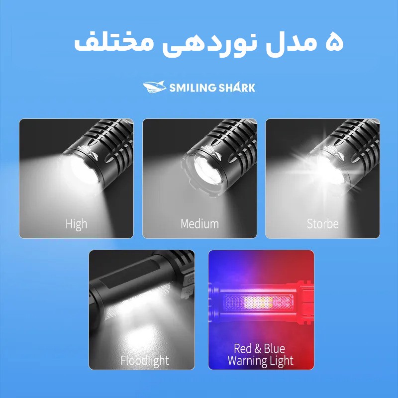 چراغ قوه دستی اسمایلینگ شارک مدل شارژی کد SD-5244 با نور چند رنگ