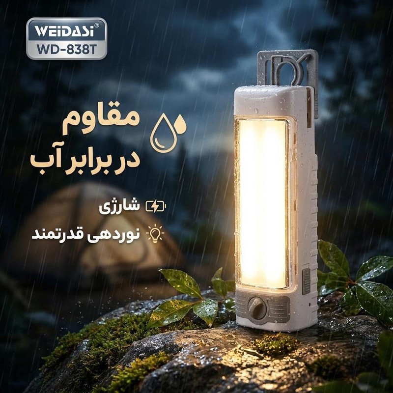 چراغ اضطراری ویداسی مدل شارژی