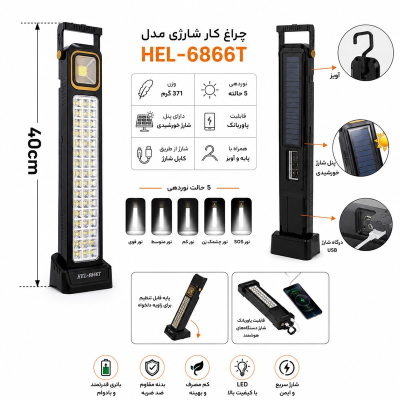 چراغ روشنایی مدل P48 Solar کد 2315 با قابلیت شارژ از طریق پنل خورشیدی و کابل USB مناسب سفرهای جادهای