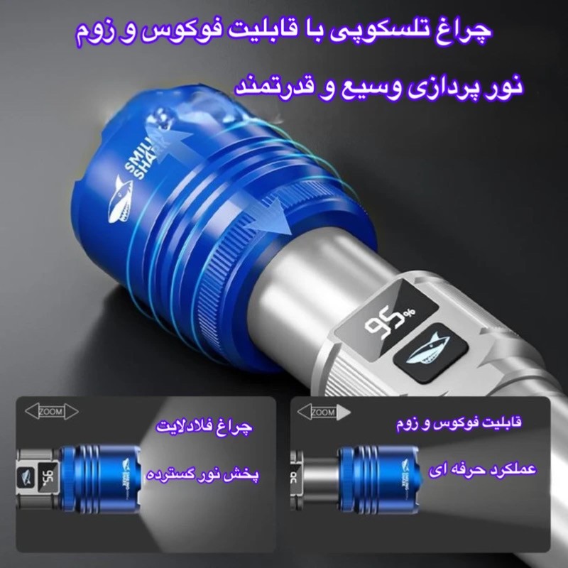 چراغ قوه دستی اسمایلینگ شارک مدل SD7173 با نور مهتابی