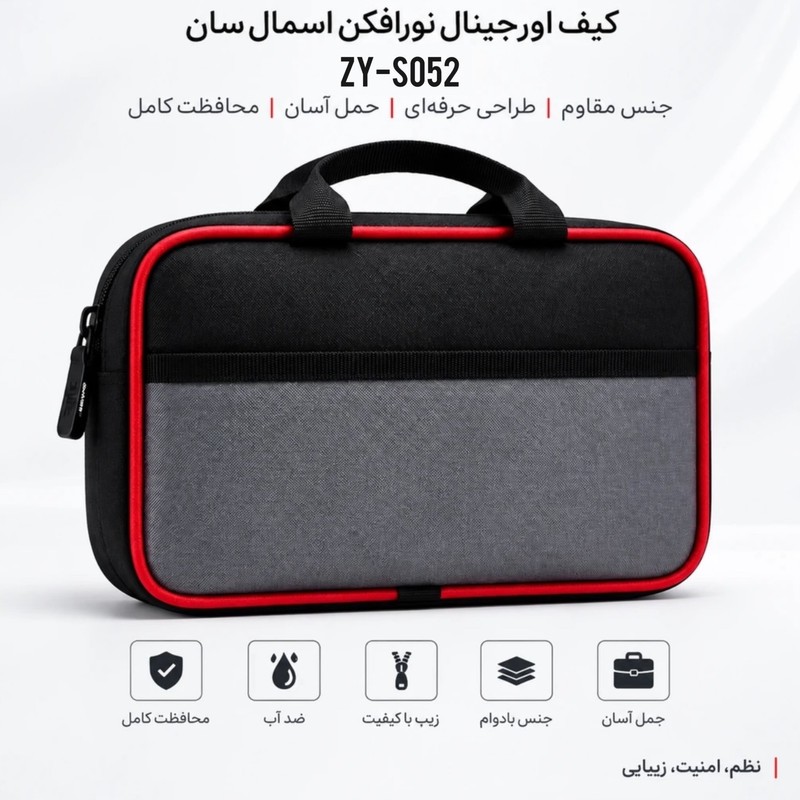 نورافکن دستی اسمال سان مدل کیف دار ZY-S052 با نور مهتابی