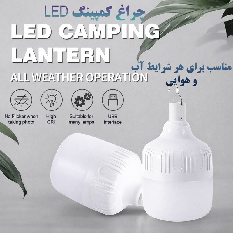 چراغ اضطراری مدل شارژی کد HT-966 50W