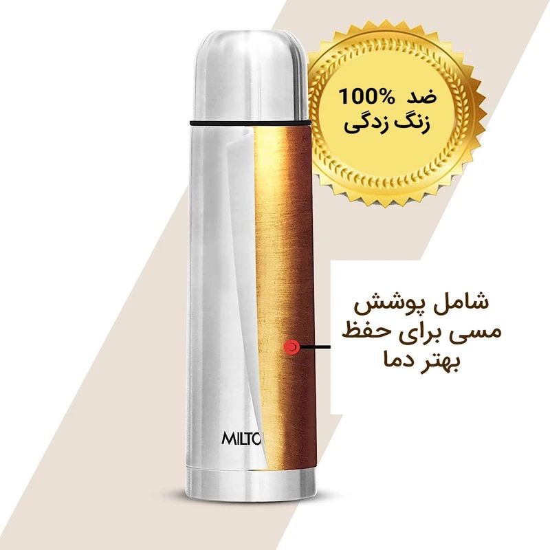 فلاسک میلتون مدل AM-1424 گنجایش 0.35 لیتر به همراه کاور
